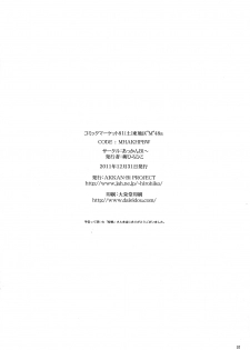 (C81) [AKKAN-Bi PROJECT (Yanagi Hirohiko)] MAME-IKI (Maken-ki!) [Chinese] [黑条汉化] - page 2