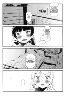 [†NIL† (Fujibayashi Haru)] Hoshikuzu Namida 4 (Ore no Imouto ga Konna ni Kawaii Wake ga Nai) [English] {An_chan} - page 3