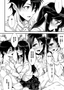 [Mizuyuki] Otomekakushi (COMIC Megastore H 2013-07) [Chinese] [无毒汉化组] [Digital] - page 18