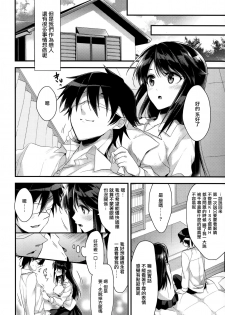 [Mizuyuki] Otomekakushi (COMIC Megastore H 2013-07) [Chinese] [无毒汉化组] [Digital] - page 6