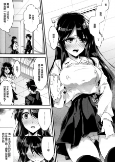 [Mizuyuki] Otomekakushi (COMIC Megastore H 2013-07) [Chinese] [无毒汉化组] [Digital] - page 5