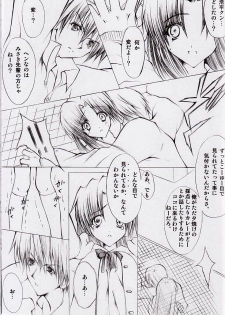 (C62) [Fukunoren (Yukiwo)] Jewelry Angel (ONE ~Kagayaku Kisetsu e~) - page 12