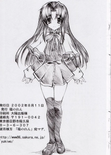 (C62) [Fukunoren (Yukiwo)] Jewelry Angel (ONE ~Kagayaku Kisetsu e~) - page 29