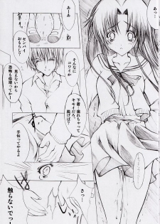 (C62) [Fukunoren (Yukiwo)] Jewelry Angel (ONE ~Kagayaku Kisetsu e~) - page 13