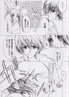 (C62) [Fukunoren (Yukiwo)] Jewelry Angel (ONE ~Kagayaku Kisetsu e~) - page 11