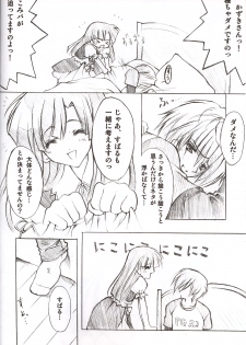 [Fukunoren (Yukiwo)] Candy Pop (Comic Party) - page 5