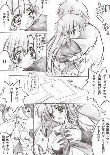 [Fukunoren (Yukiwo)] Candy Pop (Comic Party) - page 6