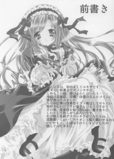 [Fukunoren (Yukiwo)] Pink Rose (Sister Princess) - page 3