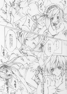 [Fukunoren (Yukiwo)] Pink Rose (Sister Princess) - page 15