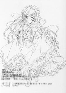 [Fukunoren (Yukiwo)] Pink Rose (Sister Princess) - page 25