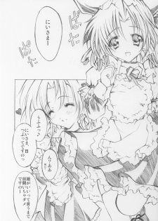 [Fukunoren (Yukiwo)] Pink Rose (Sister Princess) - page 19