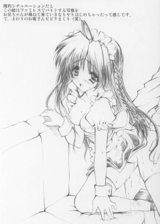 [Fukunoren (Yukiwo)] Pink Rose (Sister Princess) - page 7