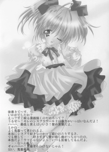 [Fukunoren (Yukiwo)] Pink Rose (Sister Princess) - page 24