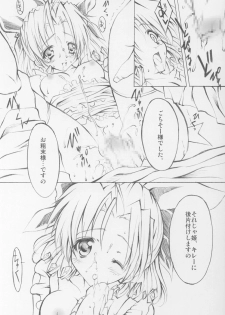 [Fukunoren (Yukiwo)] Pink Rose (Sister Princess) - page 23