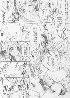 [Fukunoren (Yukiwo)] Pink Rose (Sister Princess) - page 13