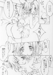 [Fukunoren (Yukiwo)] Pink Rose (Sister Princess) - page 20