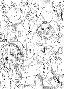 [Fukunoren (Yukiwo)] La Merveille (Sister Princess) - page 29