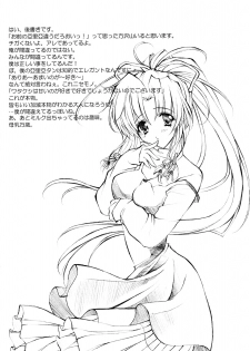 [Fukunoren (Yukiwo)] La Merveille (Sister Princess) - page 35