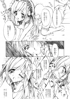 [Fukunoren (Yukiwo)] La Merveille (Sister Princess) - page 24