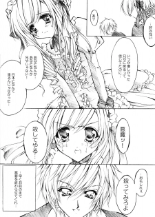 [Fukunoren (Yukiwo)] La Merveille (Sister Princess) - page 34