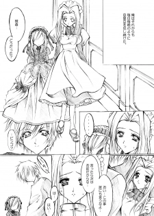 [Fukunoren (Yukiwo)] La Merveille (Sister Princess) - page 33