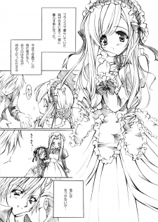 [Fukunoren (Yukiwo)] La Merveille (Sister Princess) - page 21