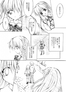 [Fukunoren (Yukiwo)] La Merveille (Sister Princess) - page 18