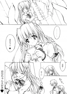 [Fukunoren (Yukiwo)] La Merveille (Sister Princess) - page 5