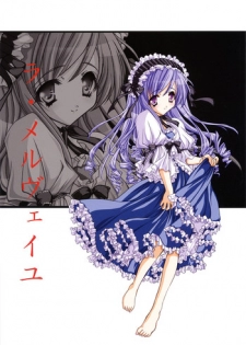 [Fukunoren (Yukiwo)] La Merveille (Sister Princess)