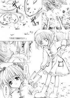 [Fukunoren (Yukiwo)] La Merveille (Sister Princess) - page 2