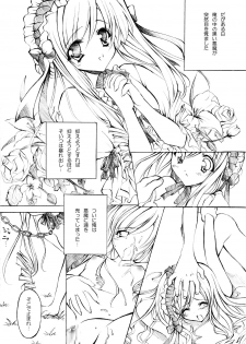 [Fukunoren (Yukiwo)] La Merveille (Sister Princess) - page 23