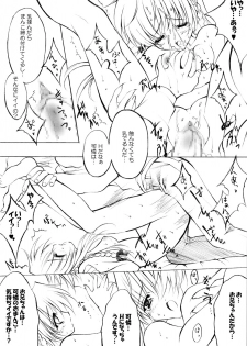 [Fukunoren (Yukiwo)] La Merveille (Sister Princess) - page 13