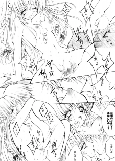 [Fukunoren (Yukiwo)] La Merveille (Sister Princess) - page 15