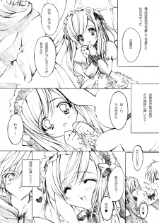 [Fukunoren (Yukiwo)] La Merveille (Sister Princess) - page 22