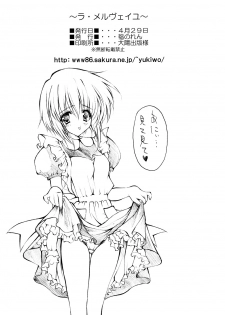 [Fukunoren (Yukiwo)] La Merveille (Sister Princess) - page 36