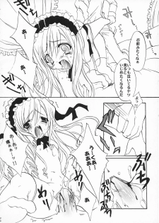 (SC15) [Fukunoren (Yukiwo)] Dennou Koutei (Sister Princess) - page 23