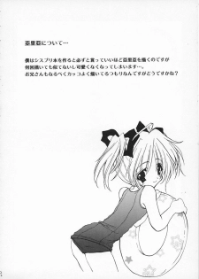 (SC15) [Fukunoren (Yukiwo)] Dennou Koutei (Sister Princess) - page 21