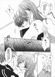 (SC15) [Fukunoren (Yukiwo)] Dennou Koutei (Sister Princess) - page 16