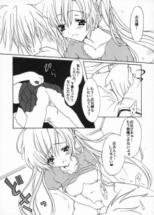 (SC15) [Fukunoren (Yukiwo)] Dennou Koutei (Sister Princess) - page 6