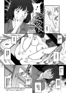 [Saigado] Hitoduma Onnakyoshi Main-san Ch. 15 (Action Pizazz 2015-02) [Chinese] [空気系☆漢化] - page 6