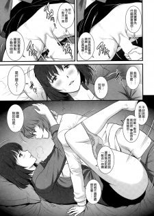 [Saigado] Hitoduma Onnakyoshi Main-san Ch. 15 (Action Pizazz 2015-02) [Chinese] [空気系☆漢化] - page 9