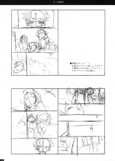 (C79) [ANGYADOW (Shikei)] Tio Ijiri (The Legend of Heroes: Sora no Kiseki) [English] [dahuuundge] - page 24