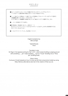 (C79) [ANGYADOW (Shikei)] Tio Ijiri (The Legend of Heroes: Sora no Kiseki) [English] [dahuuundge] - page 21