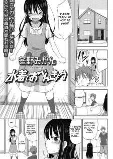 [Fuyuno Mikan] Mizugi de Obenkyou | Swimsuit Study! (COMIC LO 2015-01) [English] {Yuzuru Katsuragi} - page 3