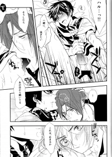 (C85) [Gogogo! (Shibuya Sicago)] Nettaiya Yubikarame (Free!) - page 24