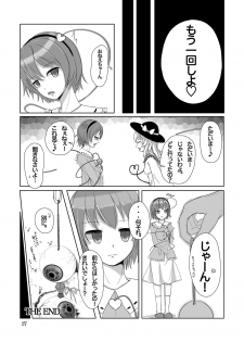 (Reitaisai 11) [Esoragoto (SoRA)] Koishi's Happy END (Touhou Project) - page 27