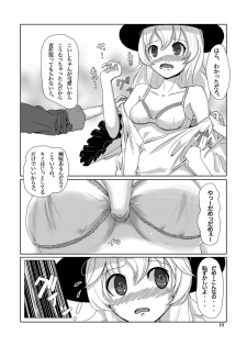 (Reitaisai 11) [Esoragoto (SoRA)] Koishi's Happy END (Touhou Project) - page 10