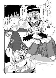 (Reitaisai 11) [Esoragoto (SoRA)] Koishi's Happy END (Touhou Project) - page 9