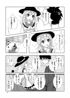 (Reitaisai 11) [Esoragoto (SoRA)] Koishi's Happy END (Touhou Project) - page 5