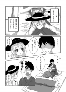 (Reitaisai 11) [Esoragoto (SoRA)] Koishi's Happy END (Touhou Project) - page 4